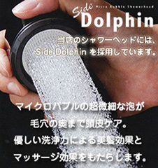 【マイクロバブルシャワーヘッド】SideDolphin